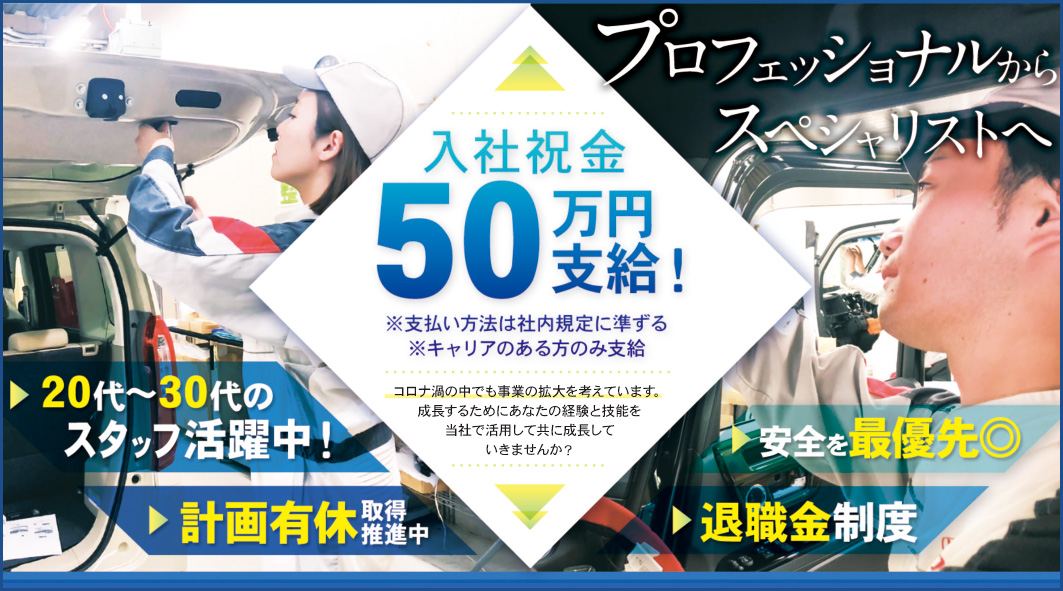 ホンダ運送株式会社 正社員 アルバイト パート求人情報はマイカラー