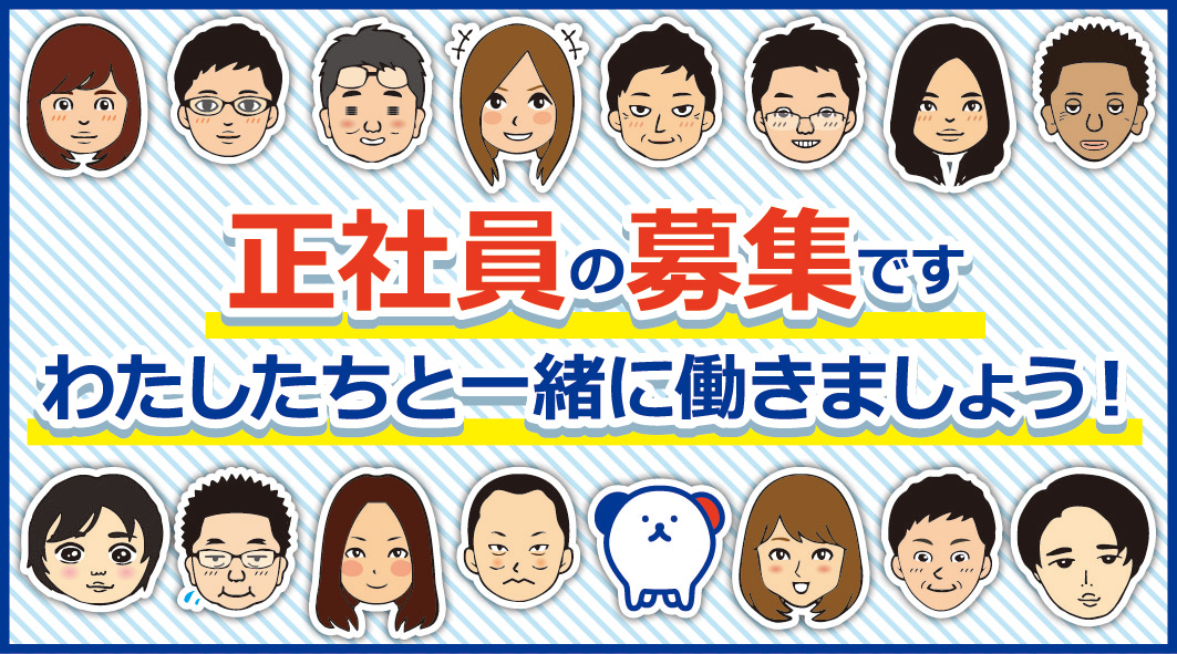 株式会社株式会社hot Staff山口支社 正社員 アルバイト パート求人情報はマイカラー